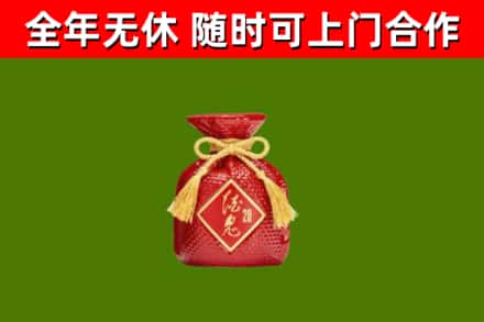 郊区烟酒回收酒鬼酒.jpg