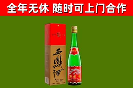 郊区烟酒回收西凤酒绿瓶.jpg