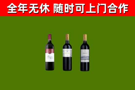 郊区回收拉菲红酒
