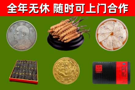 郊区回收礼品